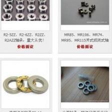 供應(yīng)高質(zhì)量馬達與舵機軸承 106/144與MR52/74ZZ微型軸承應(yīng)用解析